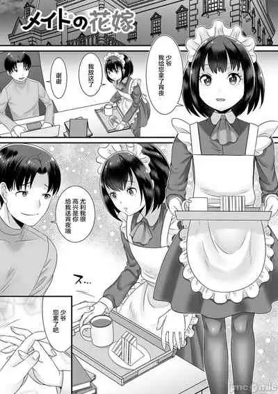 [Palco Nagashima] Otokonoko ga Yaritasou ni Kocchi o Miteiru! [Chinese] [新桥月白日语社汉化] [Digital]