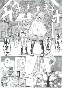 (Utahime Teien 13) [1-okunen Wakusei (ichi)] Anzu-chan to Tatakau (THE IDOLM@STER CINDERELLA GIRLS)