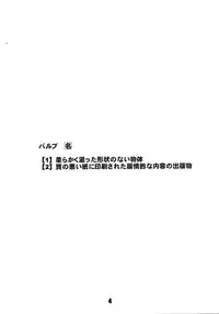 (C59) [PRETTY DOLLS (Araki Hiroaki)] PULP Sisters (Love Hina)