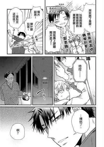 Jigoku no Sata mo Yokume Shidai | 愛情能使鬼推磨