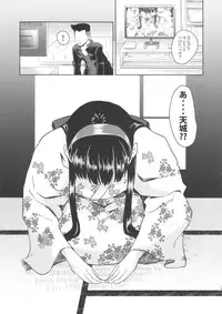 (C88) [Poppenheim (Kamisyakujii Yubeshi)] Shadow World II Amagi Yukiko no Baai (Persona 4)