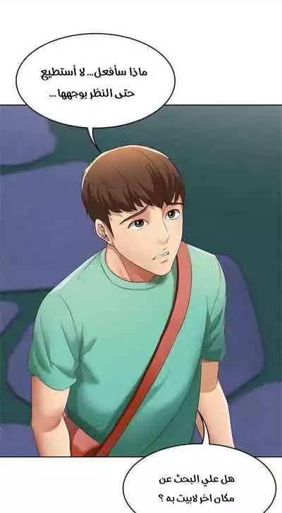 寄宿日記 يوميات الصعود 4 (Twitter: @Abbas_B1)