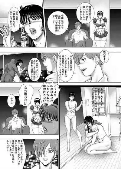 COMIC Magnum Vol.130