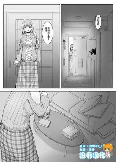 [Marushamo] Henbou Jou [Chinese] [沒有漢化]