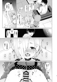 (C90) [Youmusya (Gengorou)] Shirasaka Koume to no Kankei (THE IDOLM@STER CINDERELLA GIRLS) [Chinese] [嗶咔嗶咔漢化組]