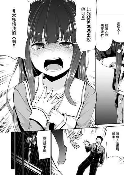 Dokoni demo aru youna kimi to boku no, dokonimo nai junai no katachi