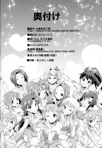 (Futaket 11.5) [Kaguya Hime Koubou (Gekka Kaguya)] THE FUTANARI M@STER FINALE (THE IDOLM@STER) [Chinese] [扶毒分部]