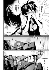 (Shota Scratch 19) [Sakusaku Kangen Noushuku (Matashita Kintama)] Brassiere D○ Soccer-bu ni Masawareru [Chinese] [瑞树汉化组]