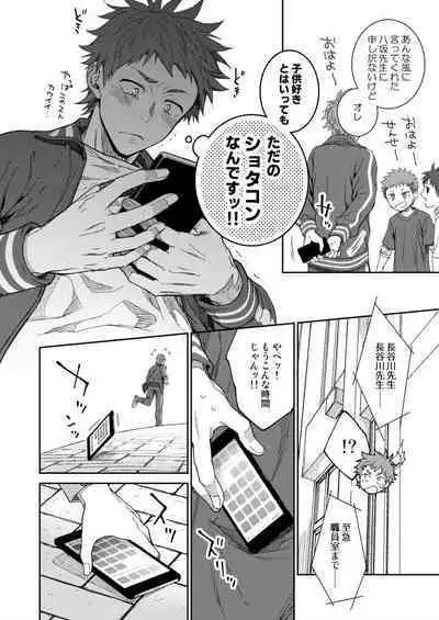 [Panda 4gou (Shima Kyousuke)] Sensei de Asobou 1-2-jikanme [Digital]