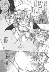 (Shuuki Reitaisai 5) [Mikkamisaki (Nadzuka)] Ojou-sama no Koukando ga MAX na Hon (Touhou Project) [Chinese] [靴下汉化组]