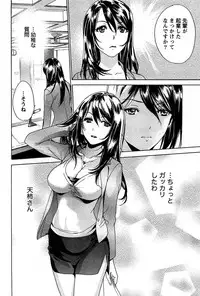 [Fujisaka Kuuki] Koi Kano x Ai Kano 1