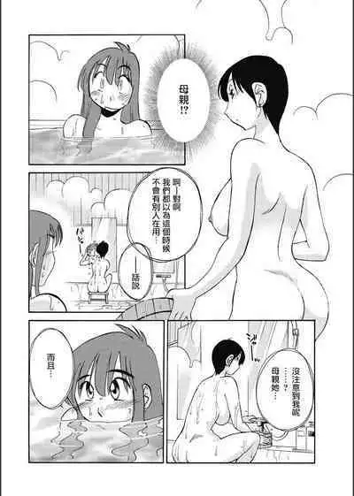 Hirugao | 昼颜 Ch. 9-16