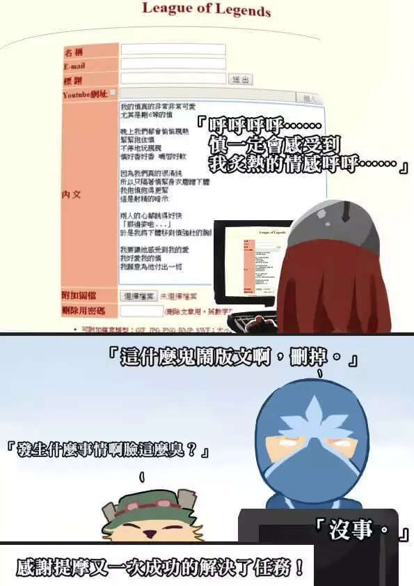 TEEMO'S FIVE TASKS ! (League of Legends)