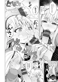 [Koppe] Amatoro Syrup - Sweet Melty Love-Syrup. [Digital]