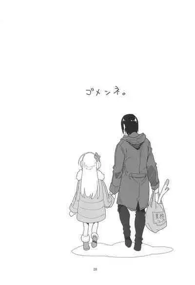 (C99) [Kuronekokan-Monpetit (Yamizawa)] Ro-chan no Sauna de Daisakusen (Kantai Collection -KanColle-)