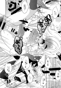 (C90) [Kanarukan (Kanano Ayu)] Usamimi x China=Hearts (UN-GO)