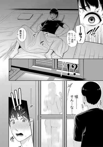 Boku dake no Inbo-tachi