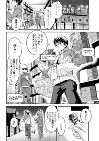 [Shirota Kuronosuke] Chichi no Jikan chapters 1-2