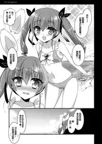 (C86) [hlz (Sanom)] D.D.Kingdom5 (DOG DAYS) [Chinese] [CE家族社]