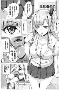 [Anthology] Bessatsu Comic Unreal TS Bitch ~Yaritagari Nyotaika Bishoujo-tachi~ [Chinese]