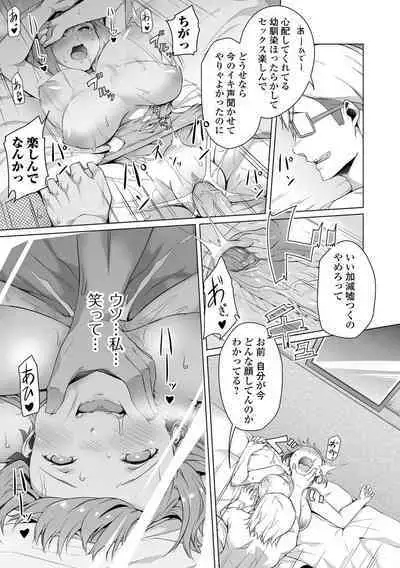 [Naitou Gura] Koi suru otome ha NTR BITCH Ch. 1, 3-4, 6-9 [Digital] [Decensored]