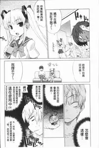 [Denki Shougun] Marble Girls | 閃亮亮的女孩們 [Chinese]