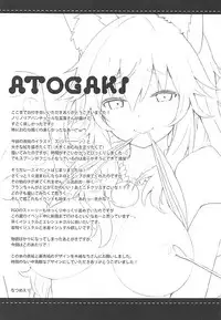 (C92) [Ichigosize (Natsume Eri)] Mikotto Summer Aventure! (Fate/Grand Order) [Chinese] [如月響子汉化组]