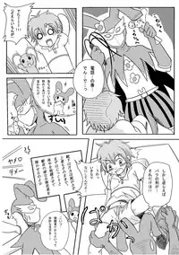 [Guttari] Rasen no Kakera Kai [Raw]