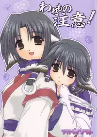 [AKABEi SOFT (Alpha)] Waremono Chuui! (Utawarerumono)