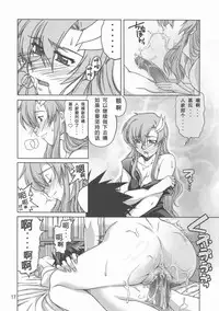 (C70) [GOLD RUSH (Suzuki Address)] Thank you! From Gold Rush (Gundam SEED DESTINY) [Chinese] [graviton个人汉化]