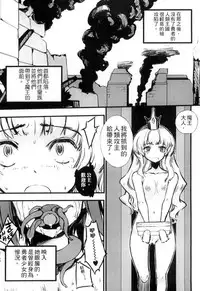 [Anthology] 2D Comic Magazine Joutai Henka de Bad End! [Chinese]