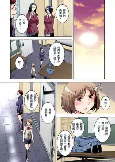 Zetsumetsu Kigu Danshi ~ Boku no Kokan ga Nerawareru Wake | 瀕臨絕種的男子~所有人都在覬覦我的小弟弟 Ch.1-25