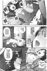 [Yoshida Tobio] Onee-chan to no Himegoto ~Ireru Toko Wakaru?~ | 大姊姊淫猥的秘密情事 ~插入的部位你知道嗎?~ [Chinese]