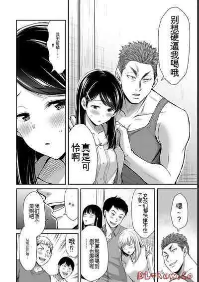 [MONMA Tsukasa] Giruti Sakuru vol 06 (Ch53-63) Chinese Version《罪恶社团》第6卷53-63话，AI机翻汉化