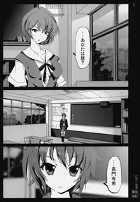 (C76) [Mokusei Zaijuu] Ayanami X Nagato (Suzumiya Haruhi no Yuuutsu [The Melancholy of Haruhi Suzumiya] + Neon Genesis Evangelion)
