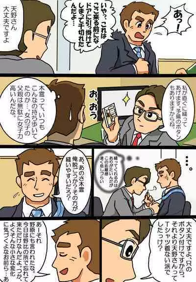 I'm just a cater dad who wants to avoid being broadcasted