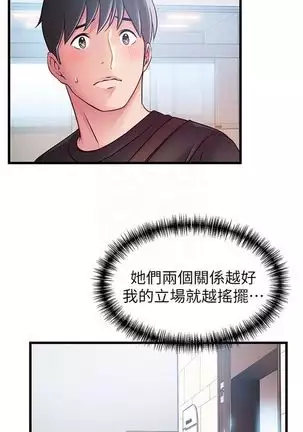 (週7)弱點 1-80 中文翻譯(更新中)