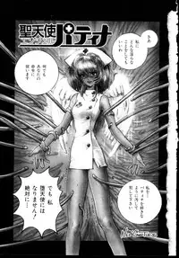 [Anthology] Shinseiki