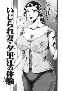 [Fuyujin Sora] Jukubo Soukan Yosoji no Tawamure