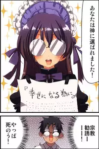 [MC] Doutei NEET no Ore ga Onna wo Hamemakutte Senningiri Dekita Hatsujou Badge