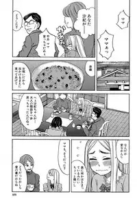 [Zukiki] Nemuri Hime Ch. 1-4 [Digital]