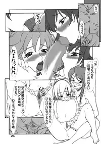 (C65) [P.Forest (Hozumi Takashi)] JUKE BOX 2003 Winter (Shinkon Gattai Godannar!!)