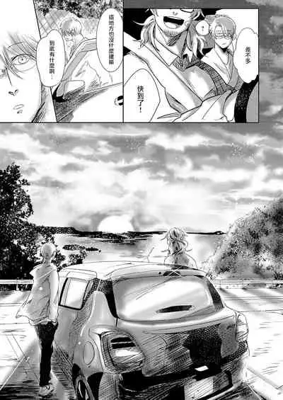 [Ichimatsu Dango] Koharu Biyori ni Hai ga Saku | 小阳春时灰尘盛开 Ch. 1-3 [Chinese] [马栏山汉化组x冒险者公会] [Digital]