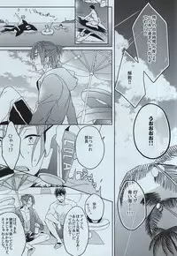 [Honetukiniku (Sebone)] seaside summer tune [Tokuten Clear File Tsuki] (Free!)