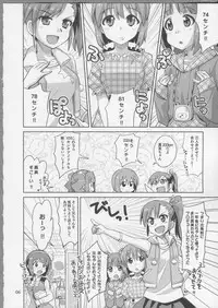 (Comic Stream 1) [Nekousa Pudding (Ra-men)] Producer! Zutto Issho!! Desuyo♪ (THE IDOLM@STER)