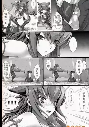 Monhan no Erohon 6（Monster Hunter)