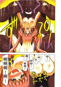 [Yamamoto Luna, Aoi Shou] Seikan Reikan Miko Shoujo Mikoman 3 | 淫水小巫女退魔行 3 [Chinese]