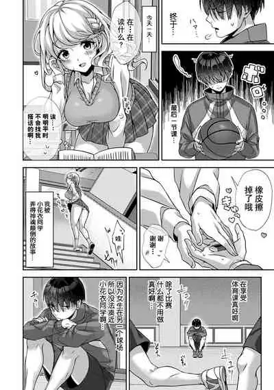 (Rifuru) 『 ore da ke ni koakuma na doukyuusei fu tta ra oshitao sa rema shi ta ~ 』 Ch. 1-6 [Chinese]