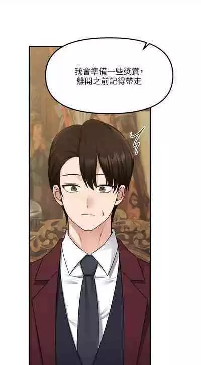 Elf Who Likes to be Humiliated Chapters 41 to 50