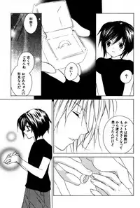 [Sakura Ashika] Kusuriyubi ni Himitsu no Koi